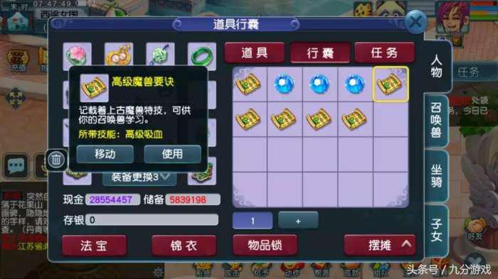 梦幻西游秒云游技巧,梦幻西游高端捡漏技巧攻略