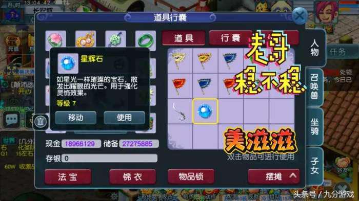 梦幻西游秒云游技巧,梦幻西游高端捡漏技巧攻略