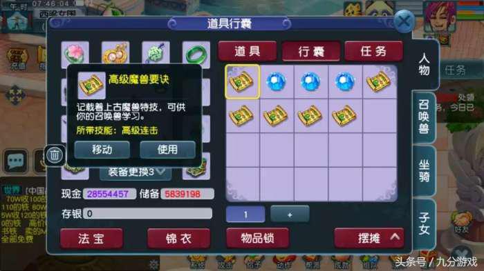 梦幻西游秒云游技巧,梦幻西游高端捡漏技巧攻略