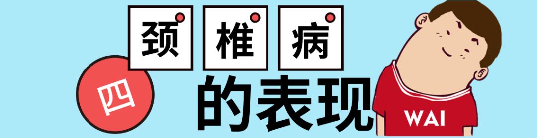 颈椎病猝死多少人,颈椎病死了多少人