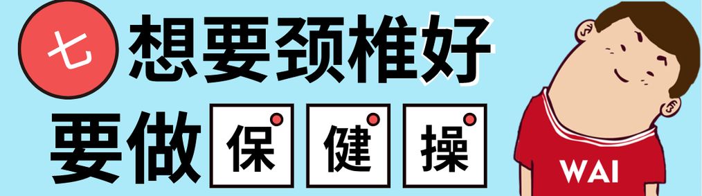 颈椎病猝死多少人,颈椎病死了多少人