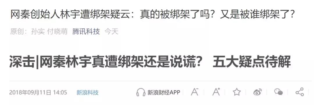 年度大戏！COO绑架CEO！网秦创造中国历史