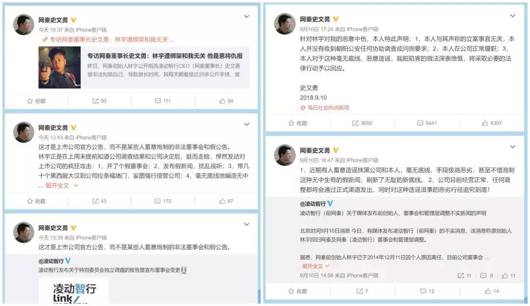 年度大戏！COO绑架CEO！网秦创造中国历史