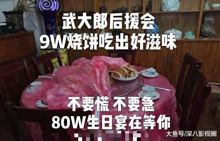 九万块究竟花到哪了？被消费降级式应援笑哭！