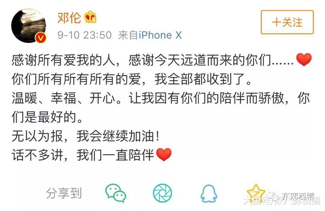 九万块究竟花到哪了？被消费降级式应援笑哭！