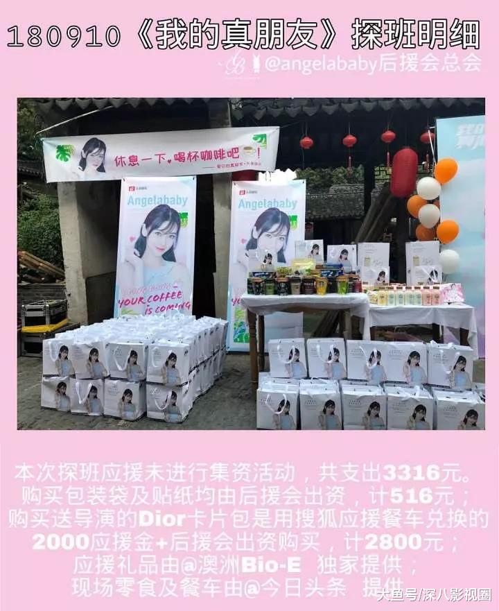 九万块究竟花到哪了？被消费降级式应援笑哭！