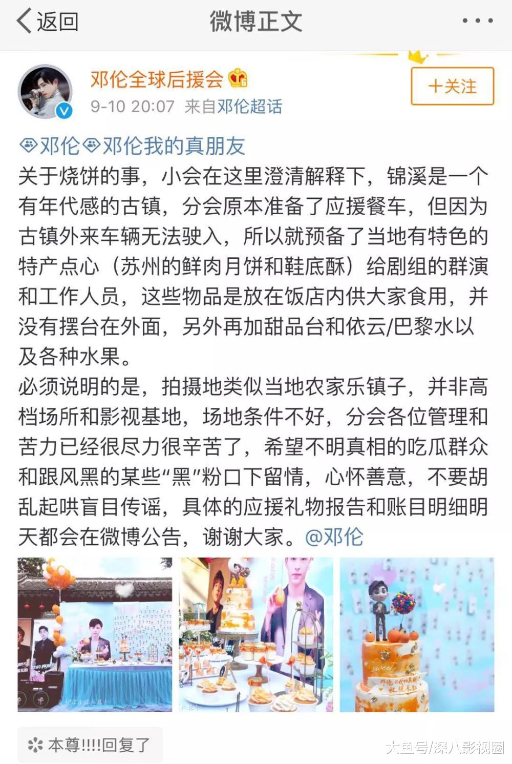 九万块究竟花到哪了？被消费降级式应援笑哭！