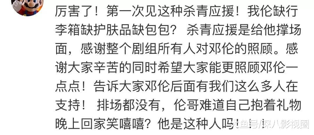 九万块究竟花到哪了？被消费降级式应援笑哭！