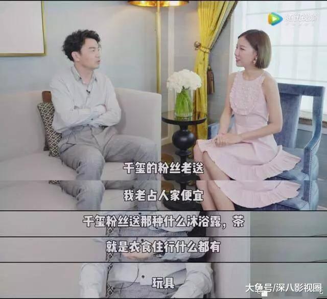 九万块究竟花到哪了？被消费降级式应援笑哭！