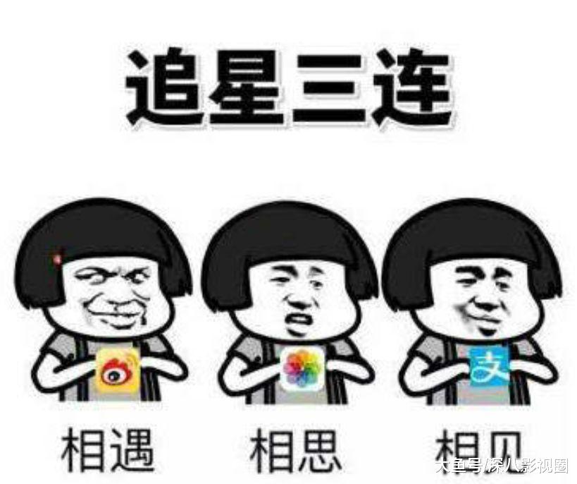 九万块究竟花到哪了？被消费降级式应援笑哭！