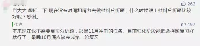 肖秀荣当代形势与政策,肖秀荣形势与政策2024