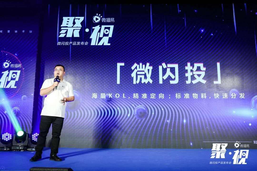 微播易接单变现,微播易推广效果怎么样