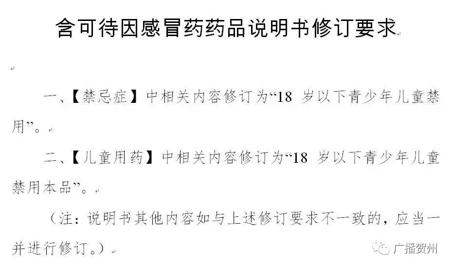 18岁以下禁用的抗生素是什么,18岁以内的孩子慎用的消炎药
