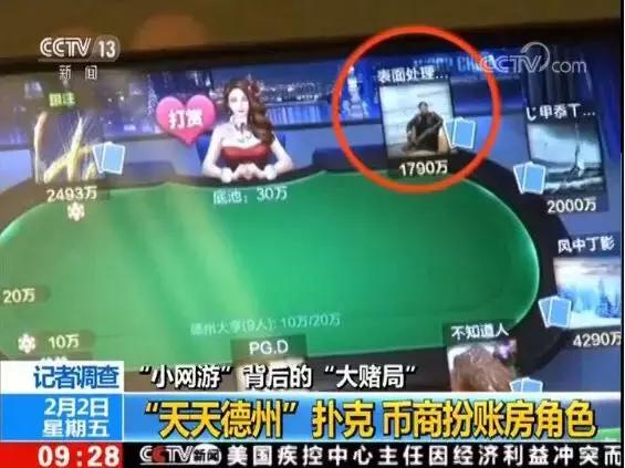 腾讯“天天德州”退市背后，涉赌棋牌游戏将是重点监管对象