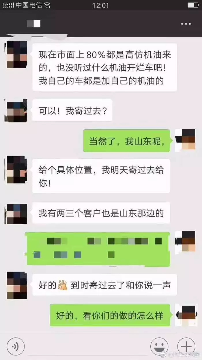 网售名牌假机油被查获涉案超1亿,市场上假机油泛滥