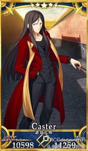 FGO的新时代，三田诚成功抽到孔明