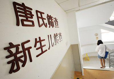 “二孩”放开温州出生缺陷疾病上升！孕期这些检查很有必要