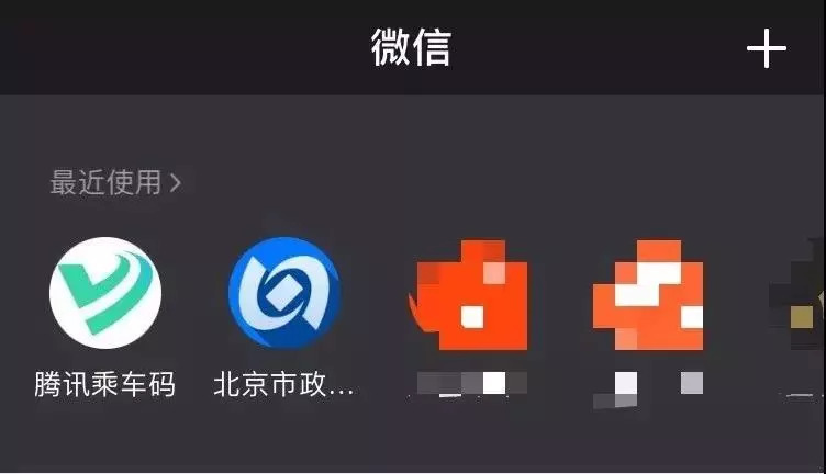 明起，开发区的这些公交线路可用微信小程序乘车！不要押金，漏刷还可补登