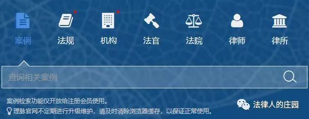律师办案检索系统,办案检索网站哪个好