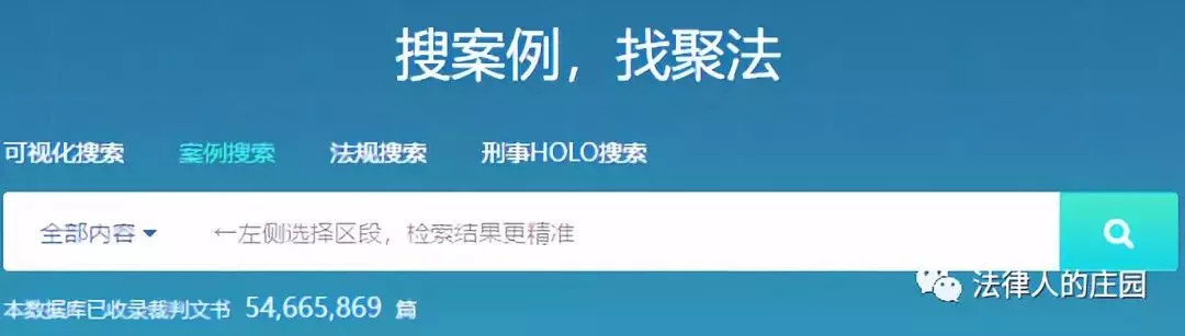 律师办案检索系统,办案检索网站哪个好