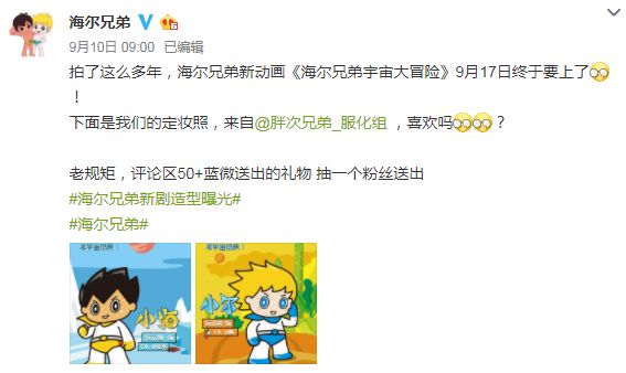 海尔兄弟为啥只穿裤衩,海尔兄弟长大后的样子