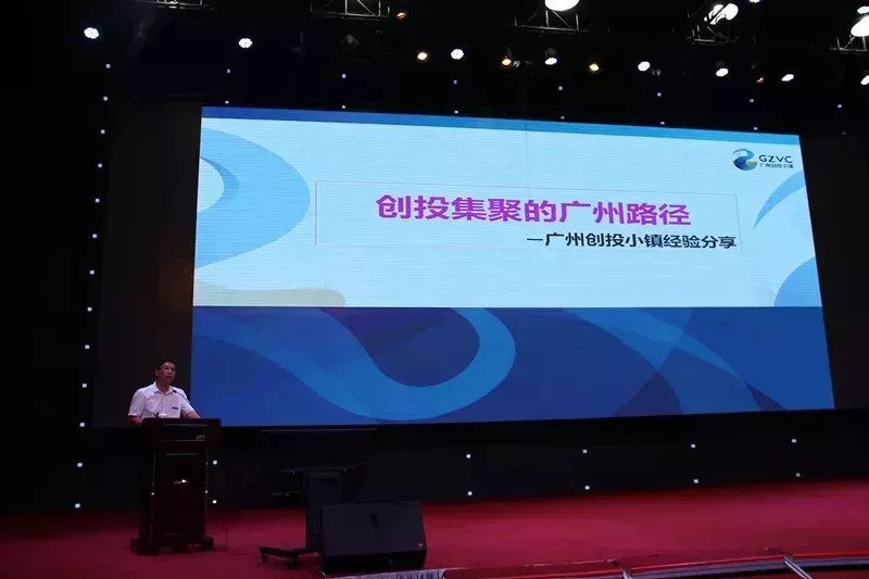 「品牌活动」同心大讲坛第49讲广州创投小镇开讲：分享创新创业转型升级宝贵经验