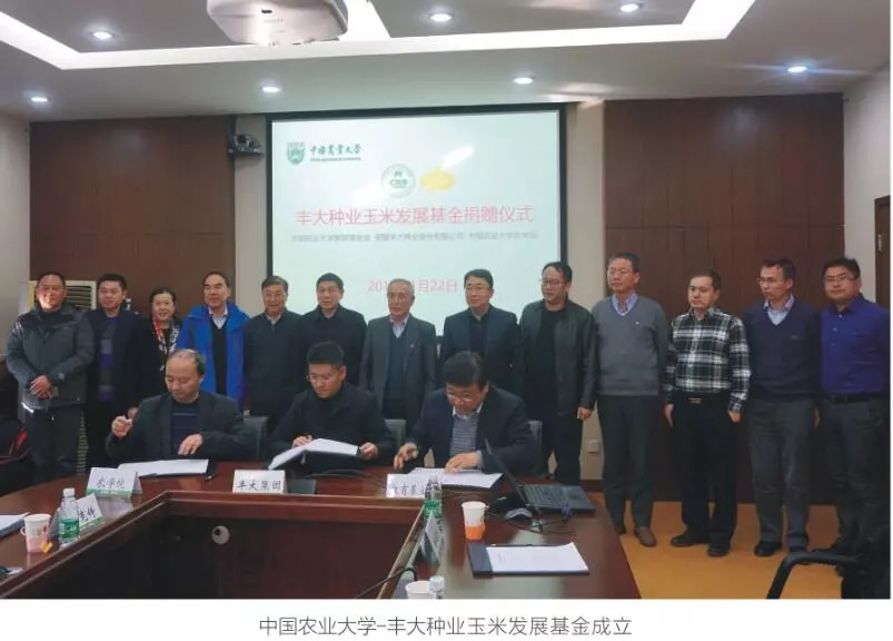 种业振兴十大领军企业,打造行业第一民族品牌