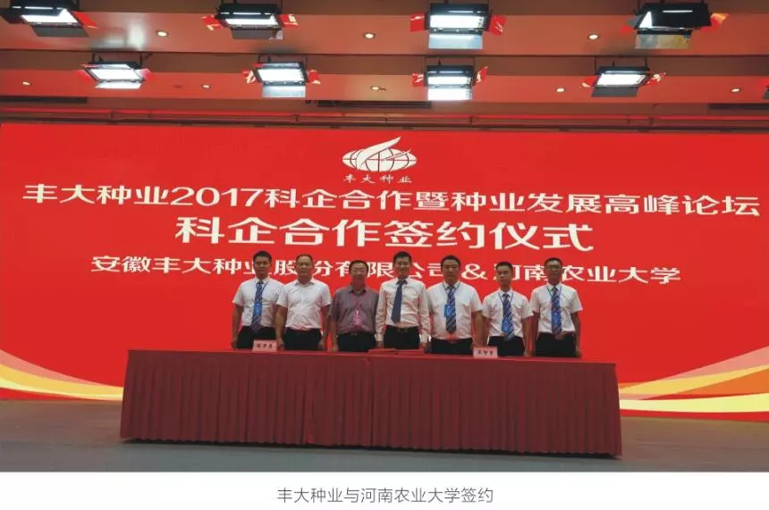 种业振兴十大领军企业,打造行业第一民族品牌