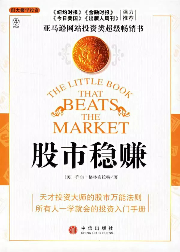 股票公式大全及解题技巧,股市绝密公式