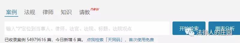 检索刑事案例平台,法律人办案必备检索网站最新汇总