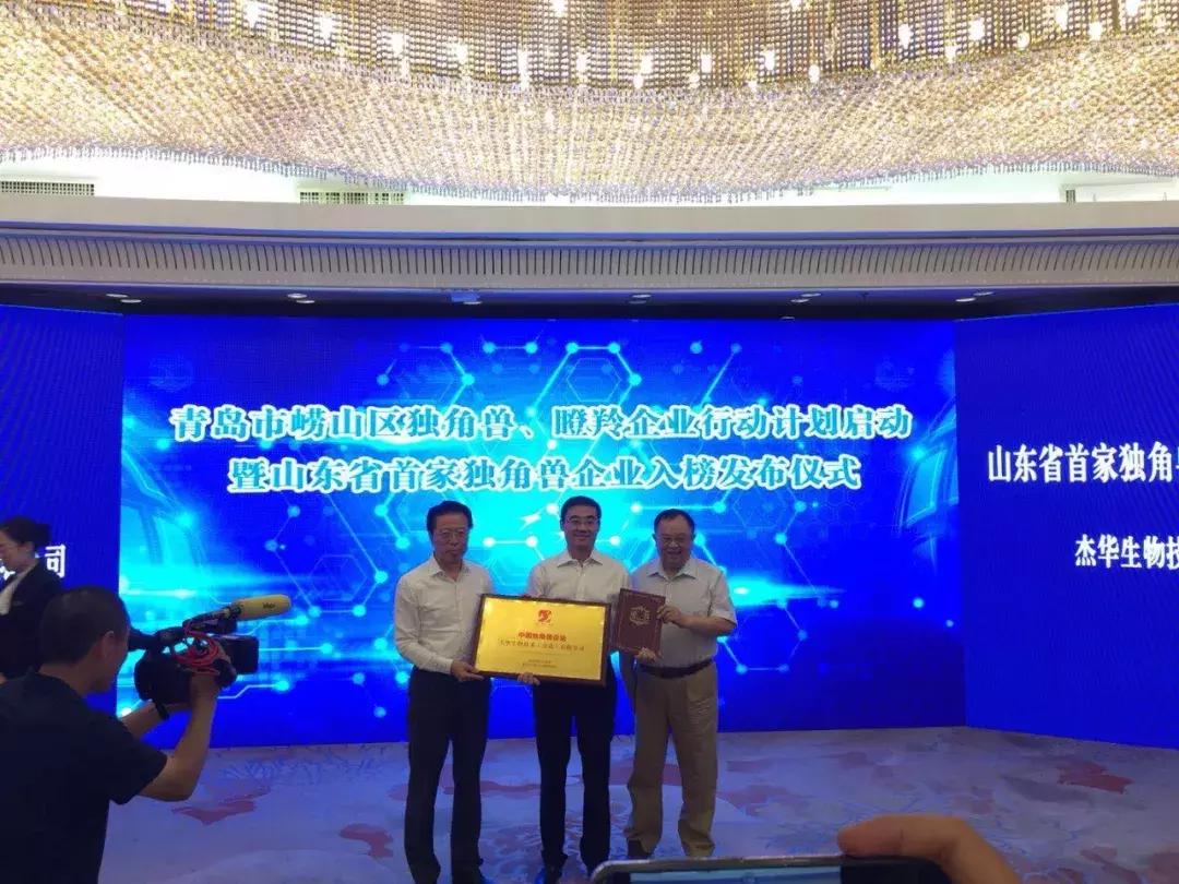 国家级青岛独角兽企业,2019全球独角兽企业青岛企业