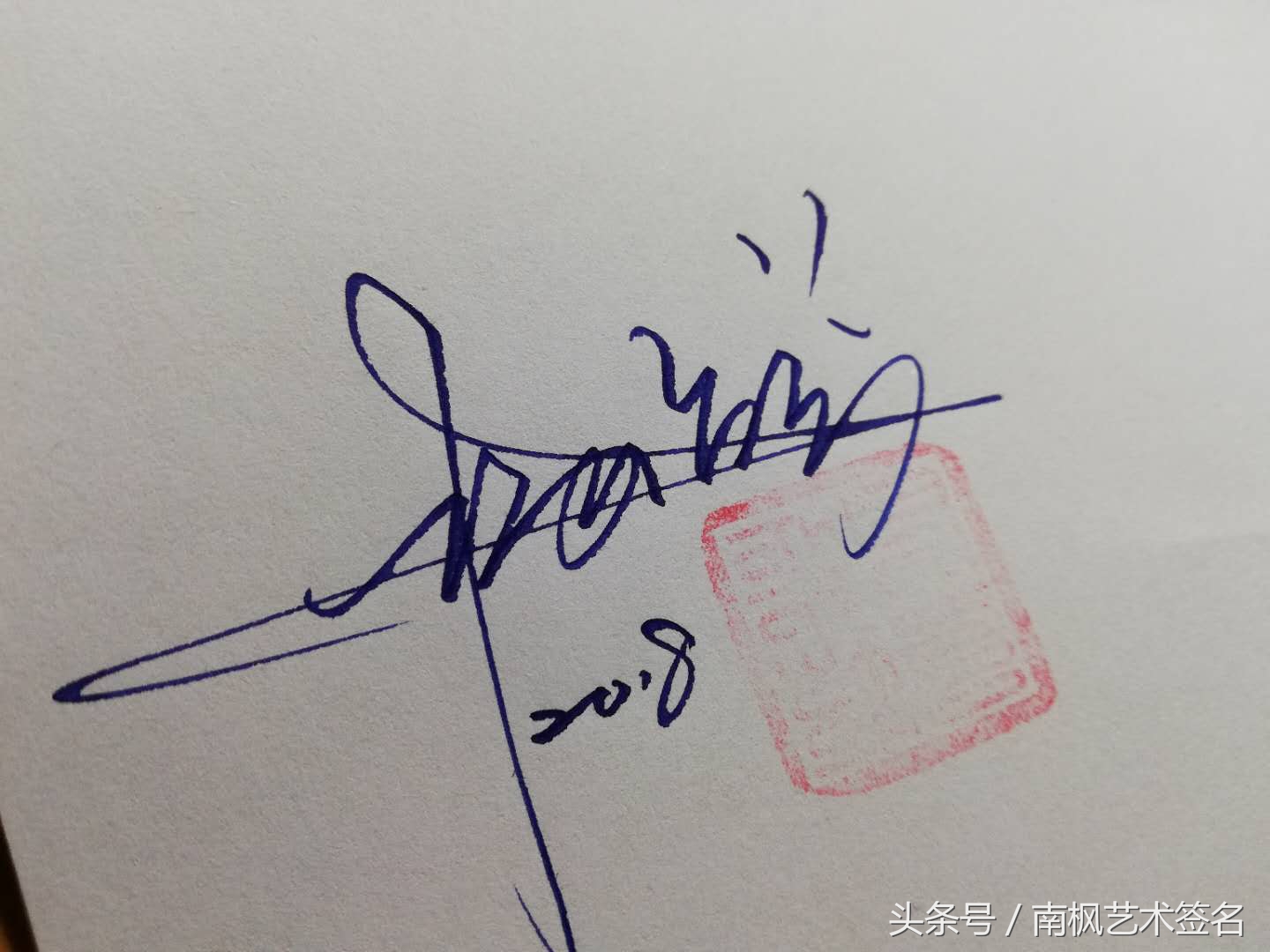 怎么写一个好看的签名,有深意的签名怎么写