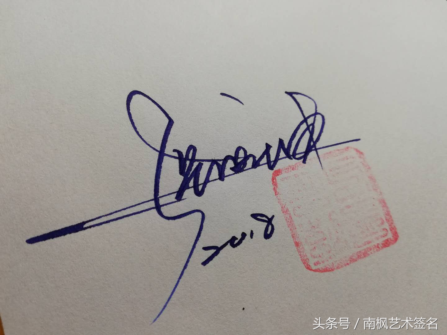 怎么写一个好看的签名,有深意的签名怎么写