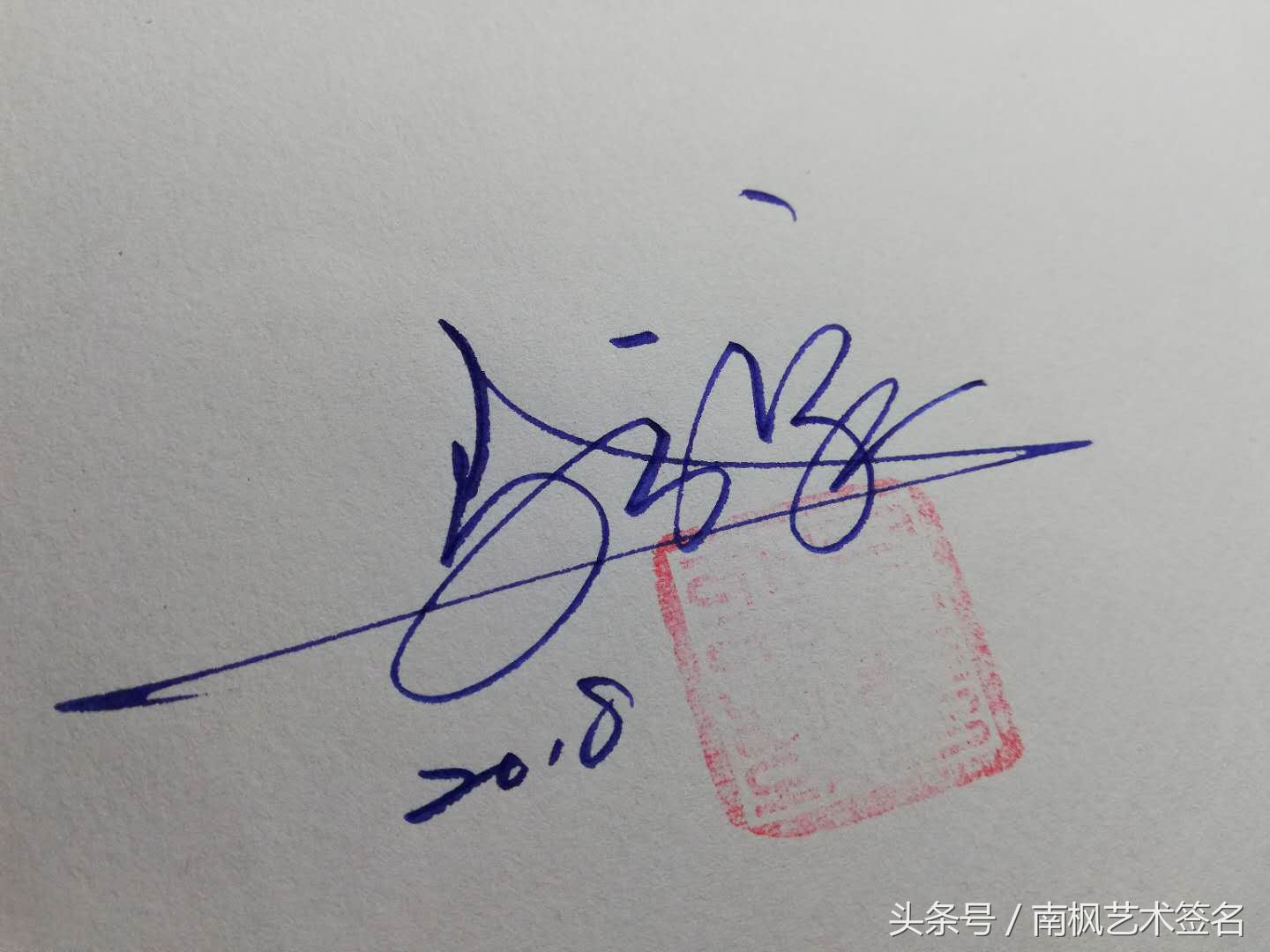 怎么写一个好看的签名,有深意的签名怎么写