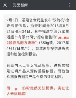 奶粉查不到溯源码怎么办,奶粉查不到溯源地是假的吗