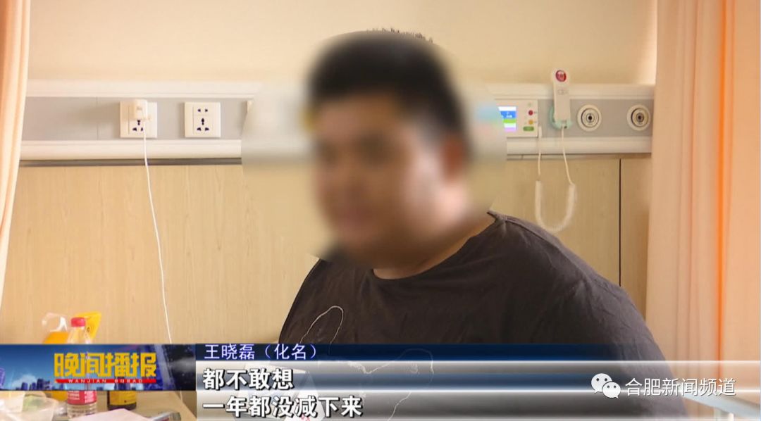 668斤山东第一胖减重手术,安徽第一胖减重