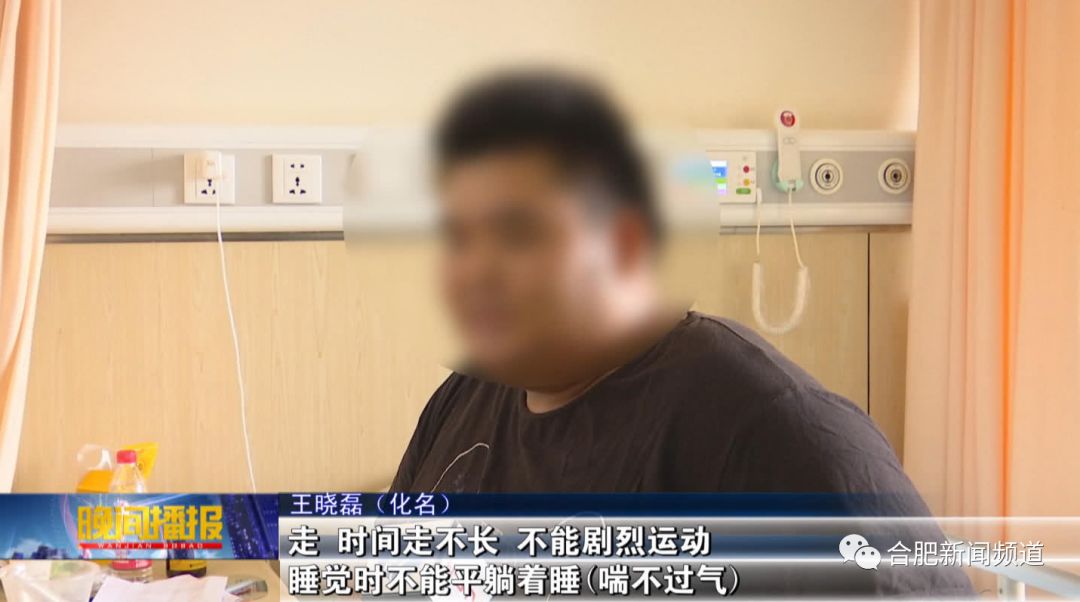 668斤山东第一胖减重手术,安徽第一胖减重