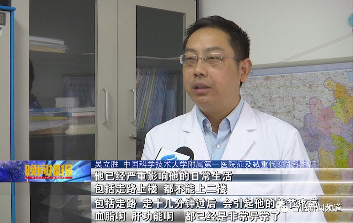 668斤山东第一胖减重手术,安徽第一胖减重