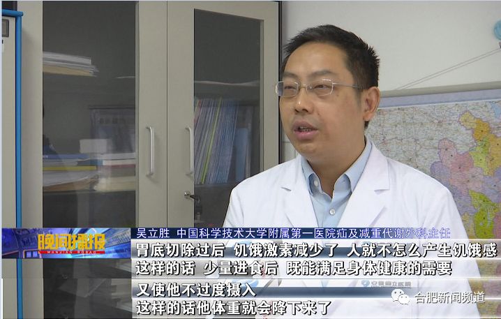 668斤山东第一胖减重手术,安徽第一胖减重