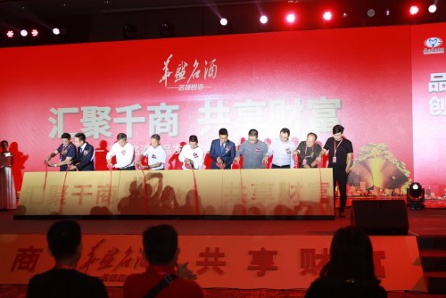 華盛名酒新品上市，发力新零售市场