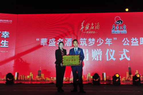 華盛名酒新品上市，发力新零售市场