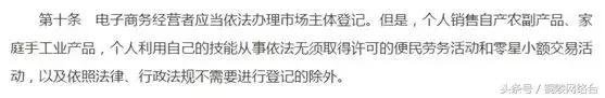 电商法实施代购微商怎么办,代购微商被整治
