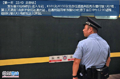 北京到温州大巴要多久时间表,北京到温州长途客运