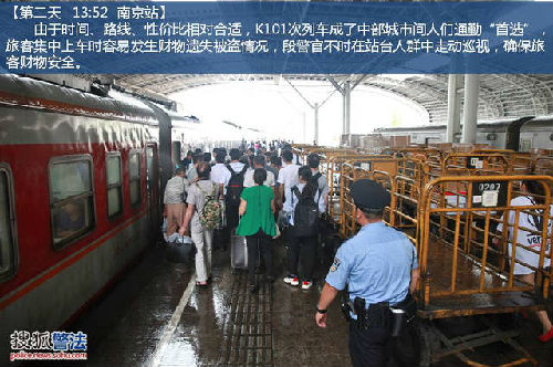 北京到温州大巴要多久时间表,北京到温州长途客运