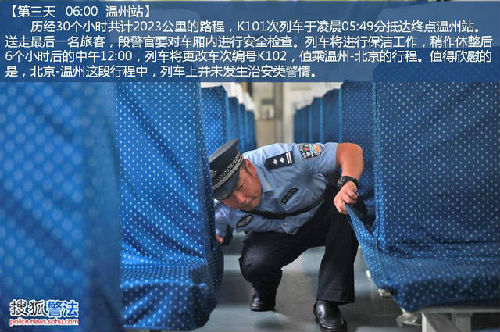 北京到温州大巴要多久时间表,北京到温州长途客运