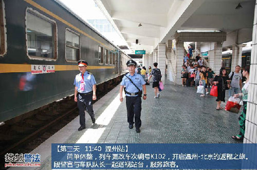 北京到温州大巴要多久时间表,北京到温州长途客运