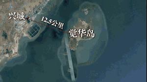 菊花岛探秘,大连海岛游菊花岛