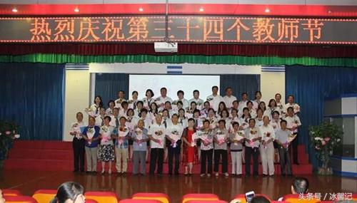 教师节暨优秀教师表彰大会,教育大会暨教师节表彰