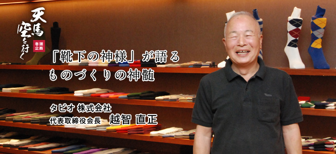 80岁仍旧“玩时尚”？一生一事，小小袜子做成大事业