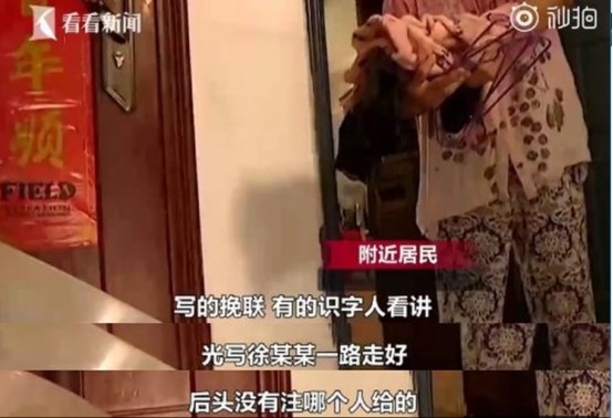 离婚想均分财产不要孩子遭拒，儿媳给在世婆婆送花圈挽联